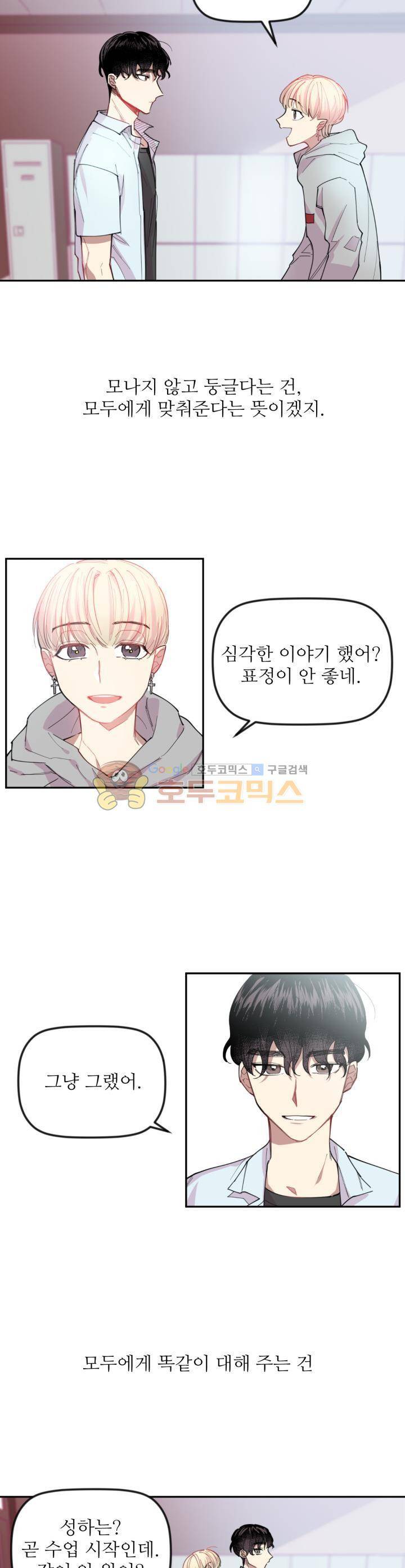 천둥소리 4화 8