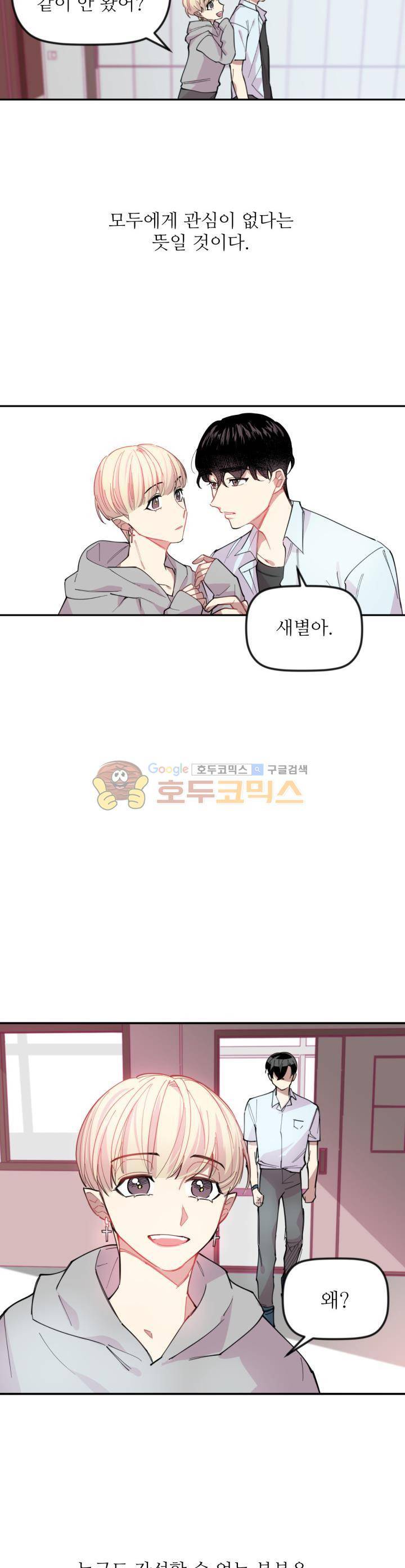 천둥소리 4화 9
