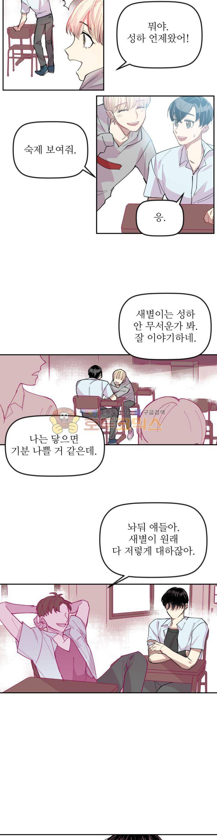 천둥소리 4화 12
