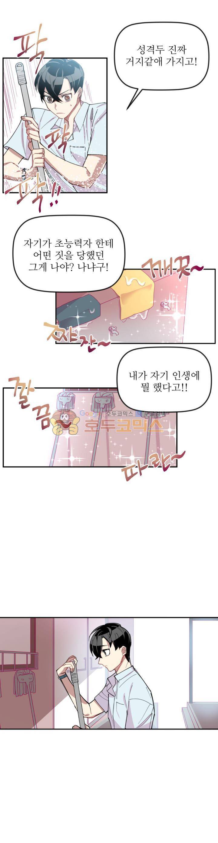 천둥소리 4화 14