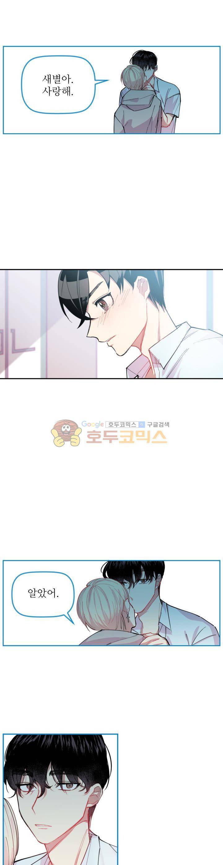 천둥소리 4화 15