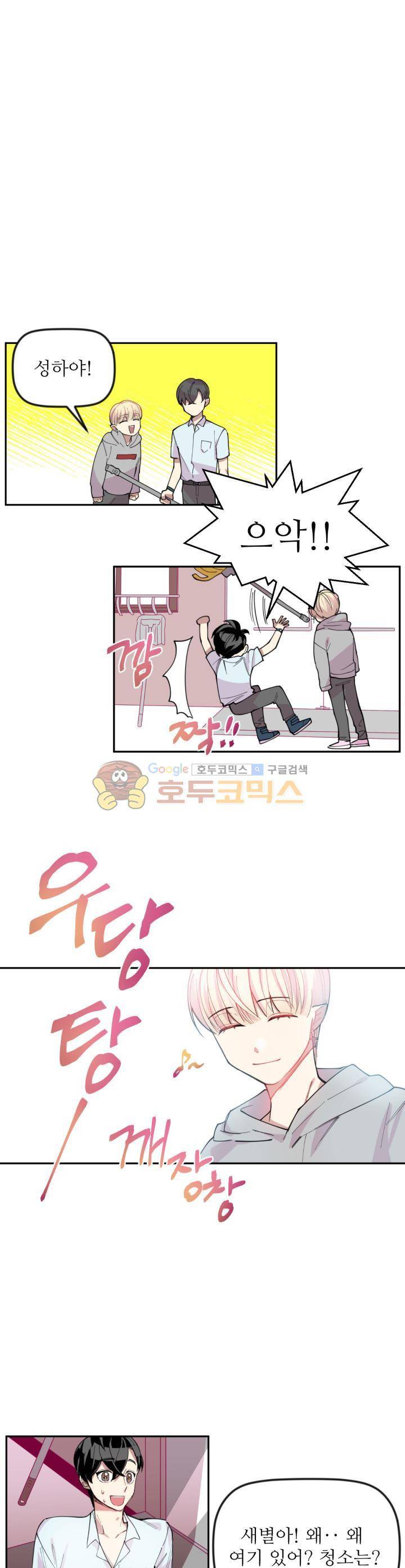 천둥소리 4화 17
