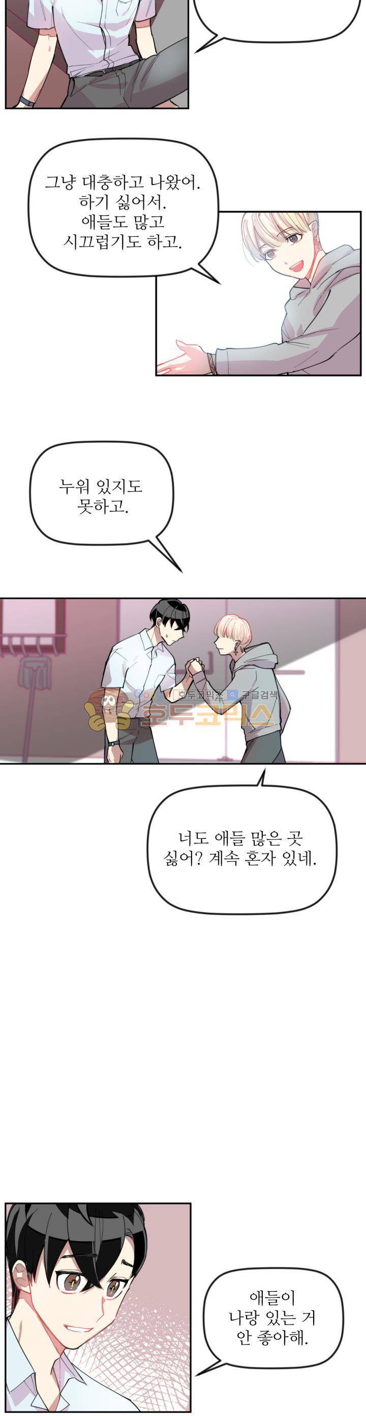 천둥소리 4화 18