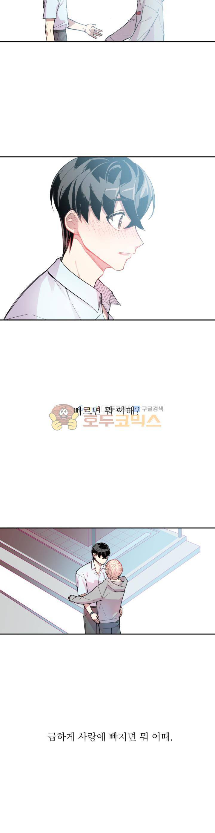 천둥소리 4화 20