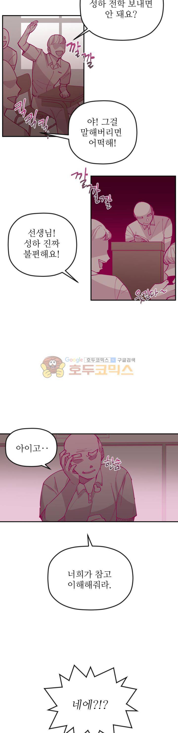 천둥소리 9화 3