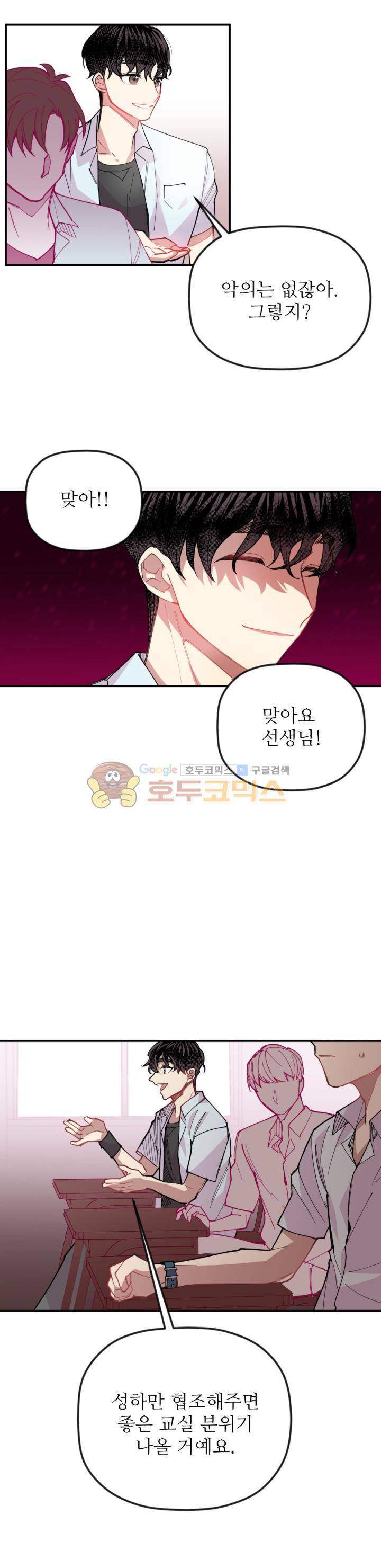 천둥소리 9화 5