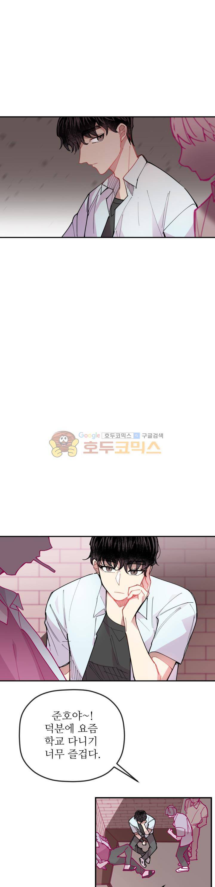 천둥소리 9화 7