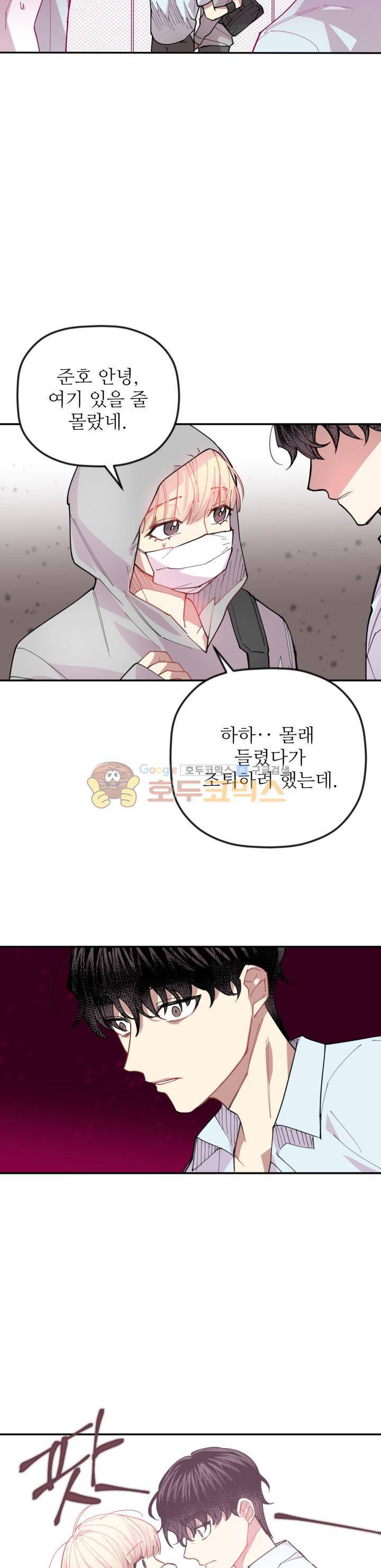 천둥소리 9화 10