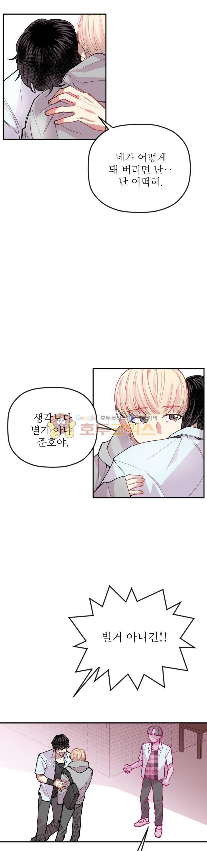천둥소리 9화 13