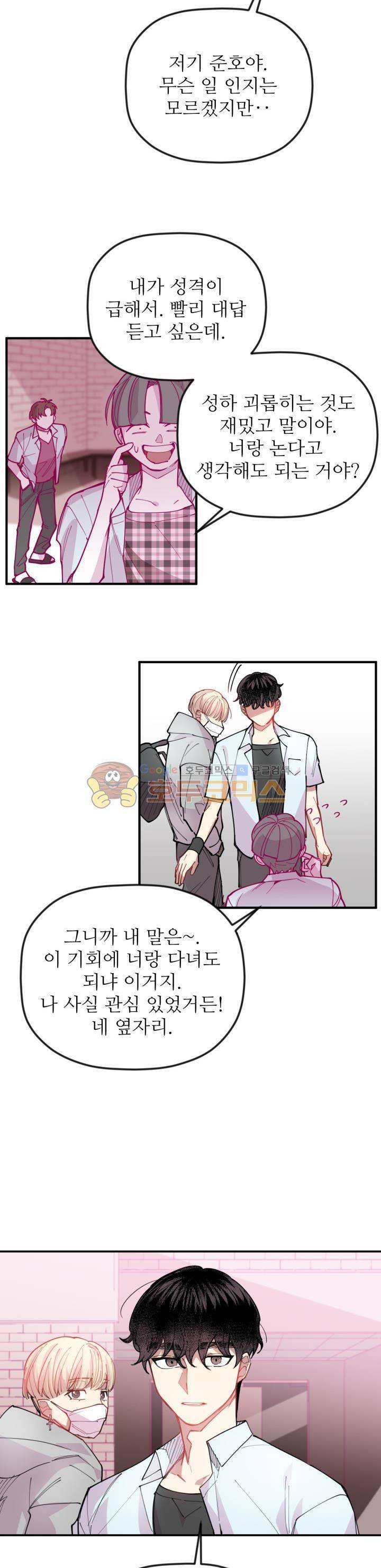 천둥소리 9화 14