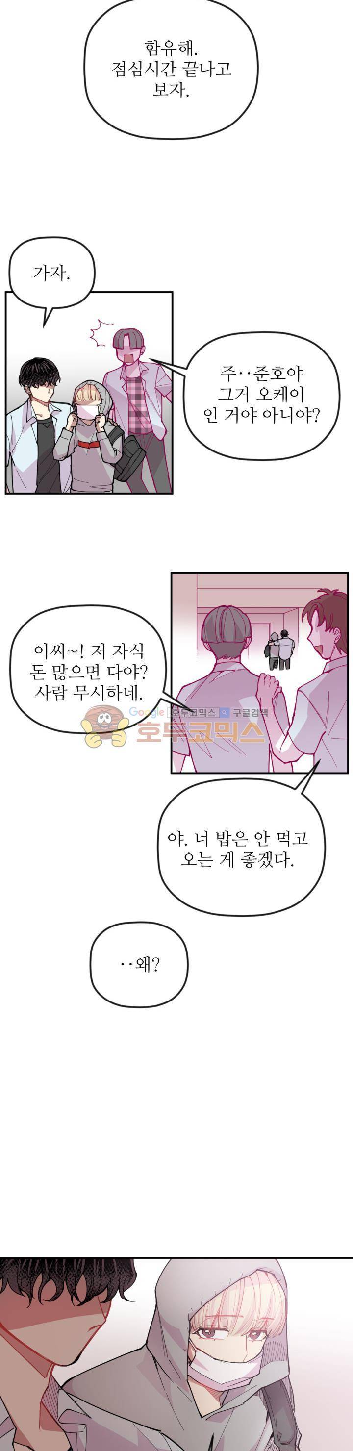 천둥소리 9화 15