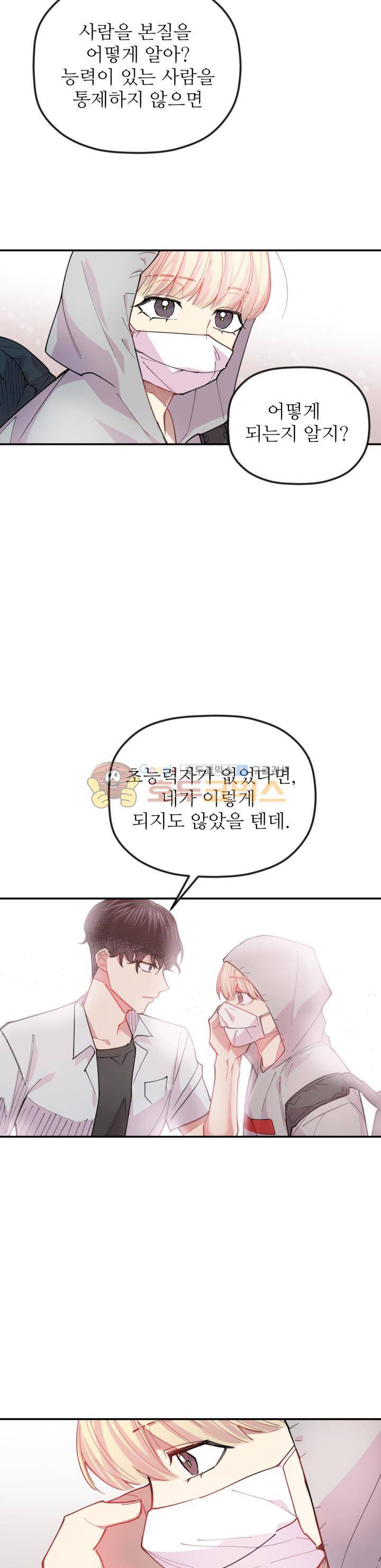 천둥소리 9화 17
