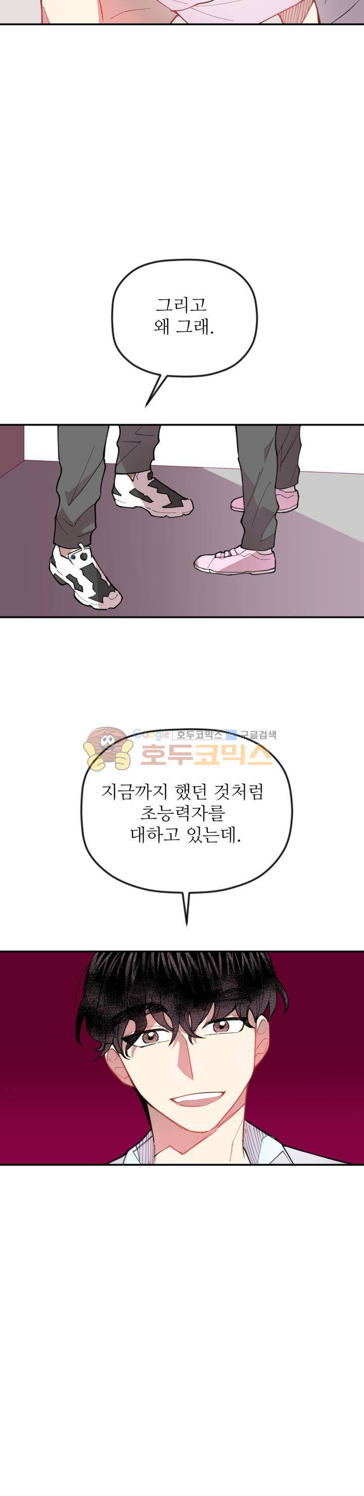 천둥소리 9화 18