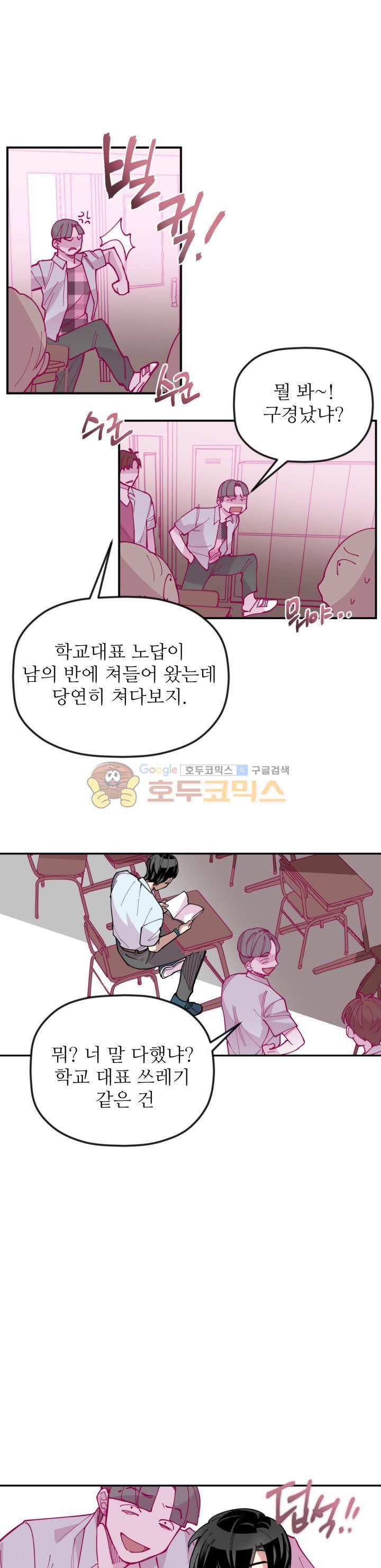 천둥소리 9화 19