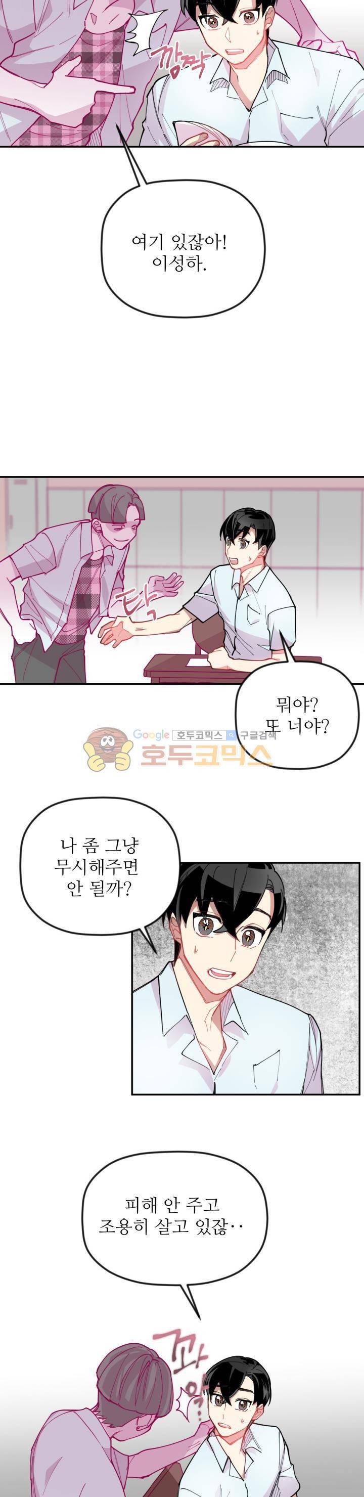 천둥소리 9화 20