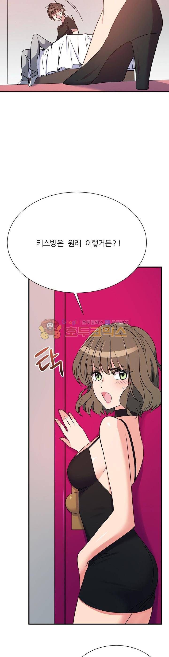 기숙사의 여우들 9화 4