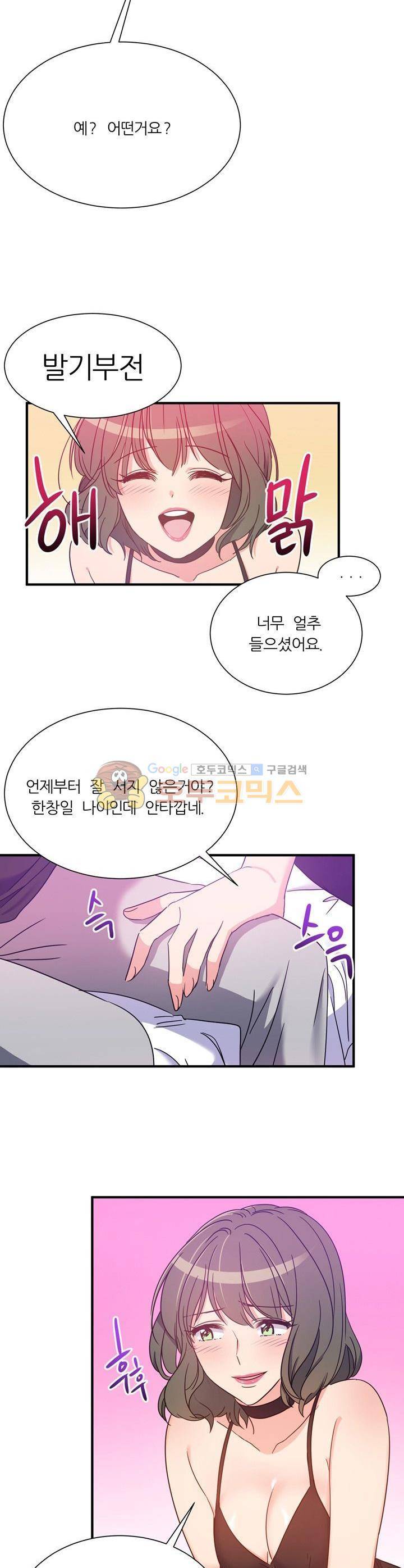 기숙사의 여우들 9화 7