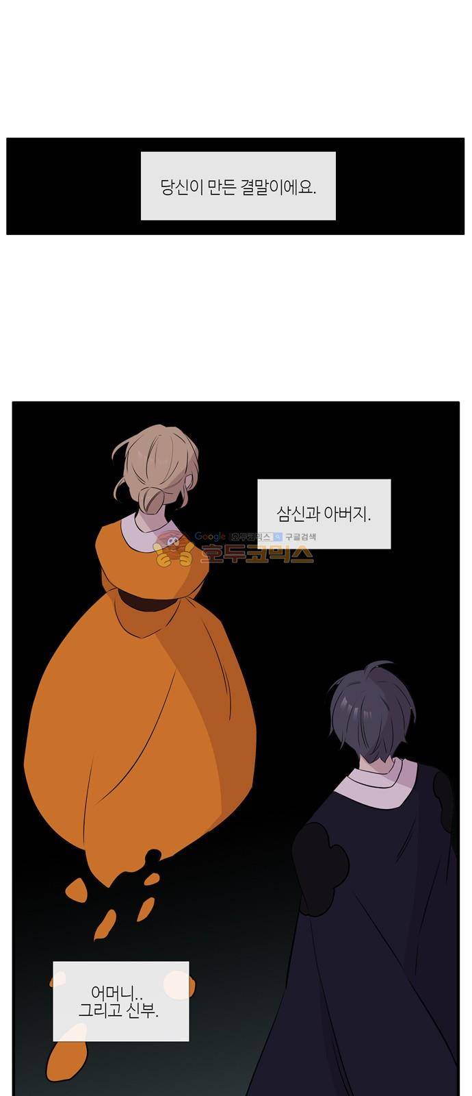 이상하고 아름다운 3부 38화 3