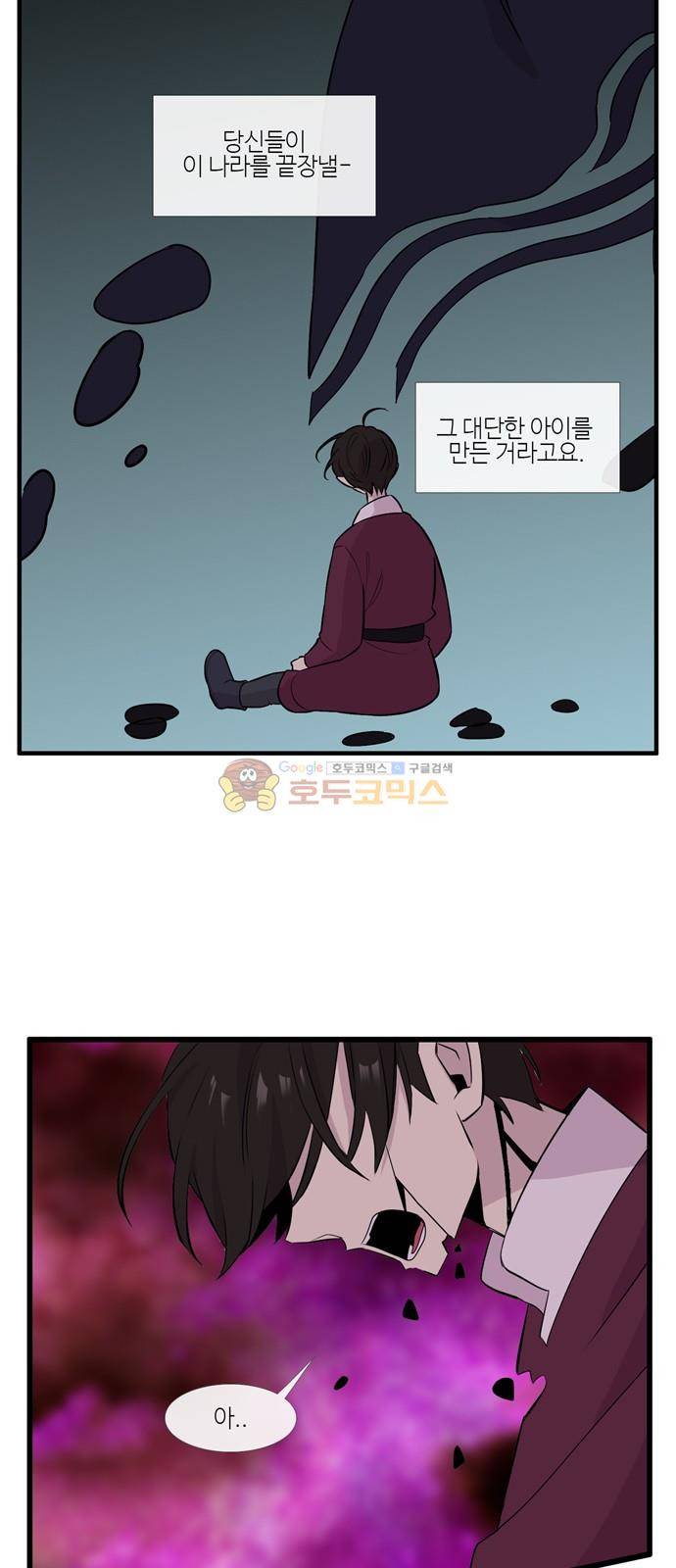 이상하고 아름다운 3부 38화 4
