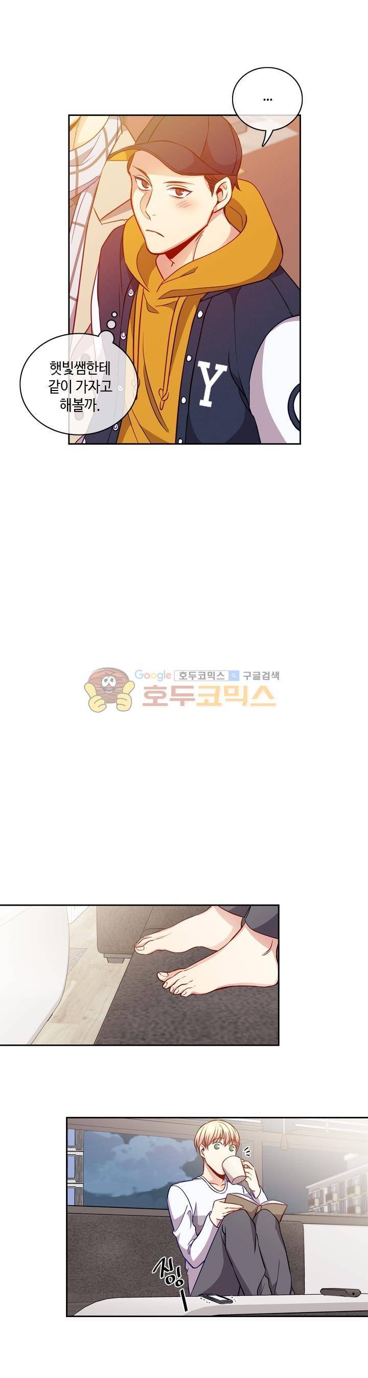 새빛남고 학생회 고문입니다 11화 3