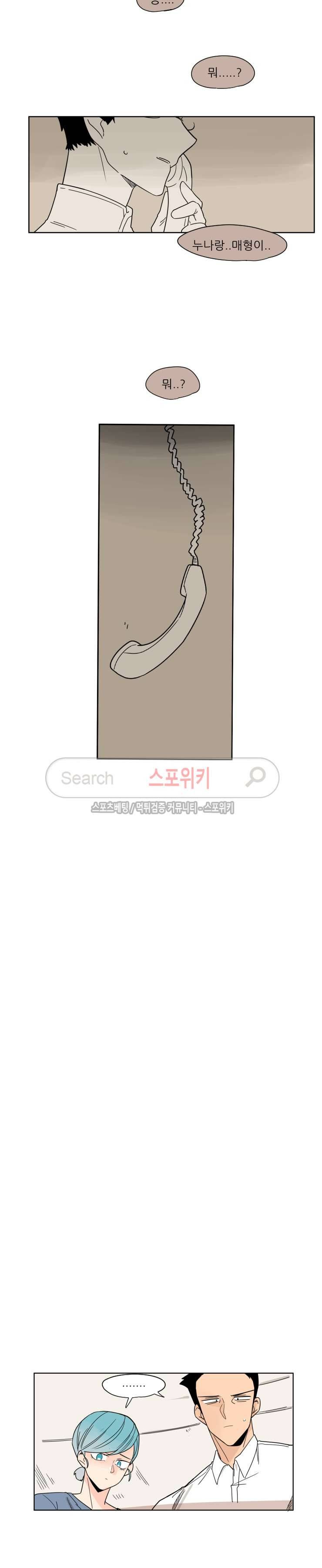 병아리와 천사의 빵집 40화 3