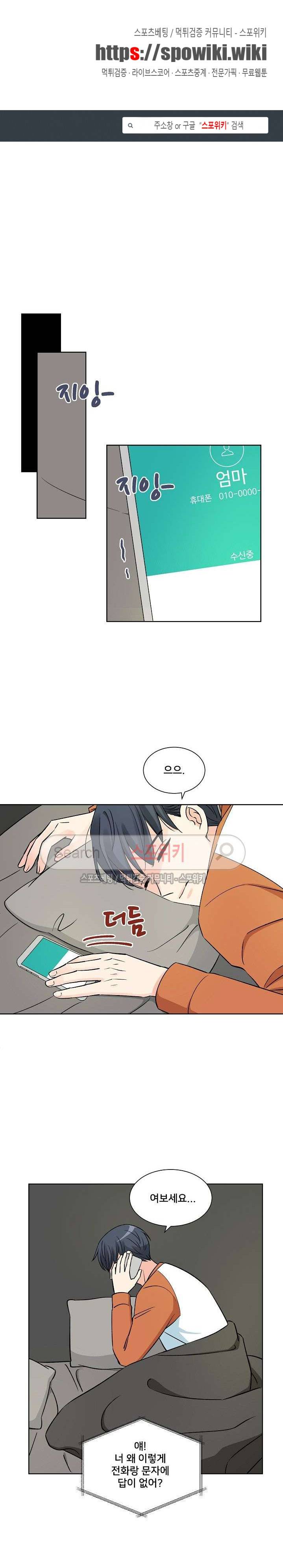플라워 포인트 시즌2 4화 1