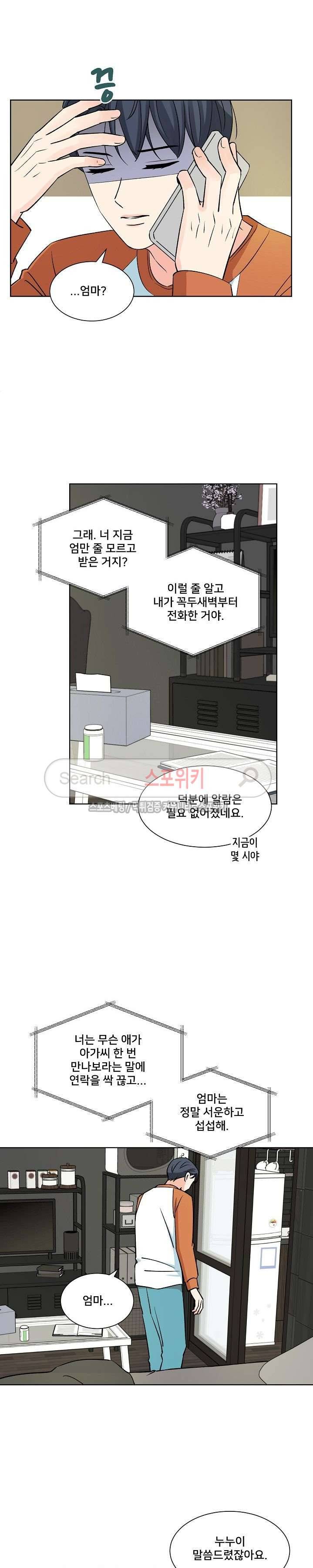 플라워 포인트 시즌2 4화 2
