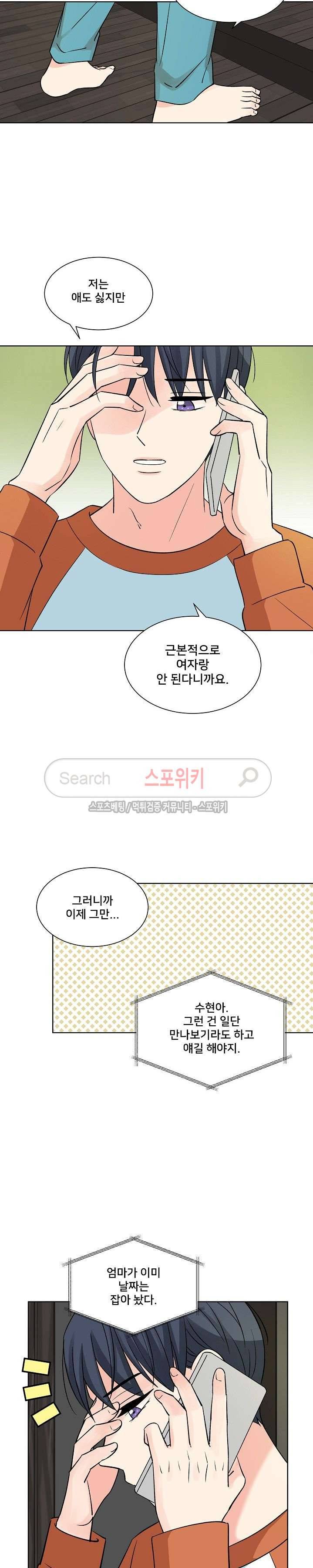 플라워 포인트 시즌2 4화 3