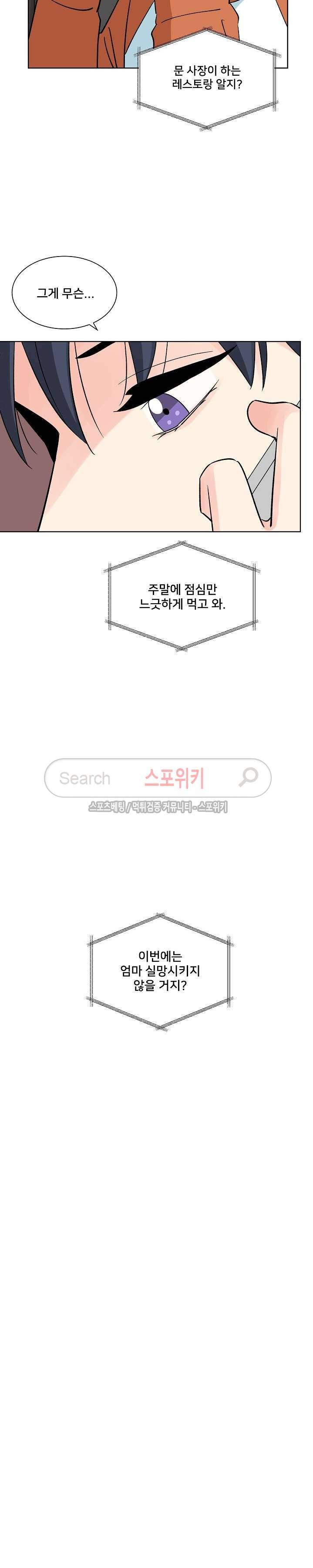 플라워 포인트 시즌2 4화 4