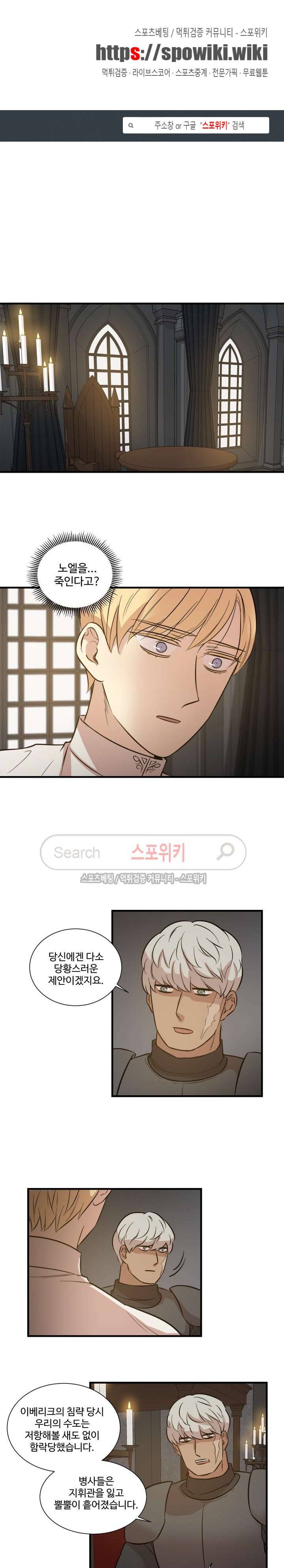 상흔 12화 1