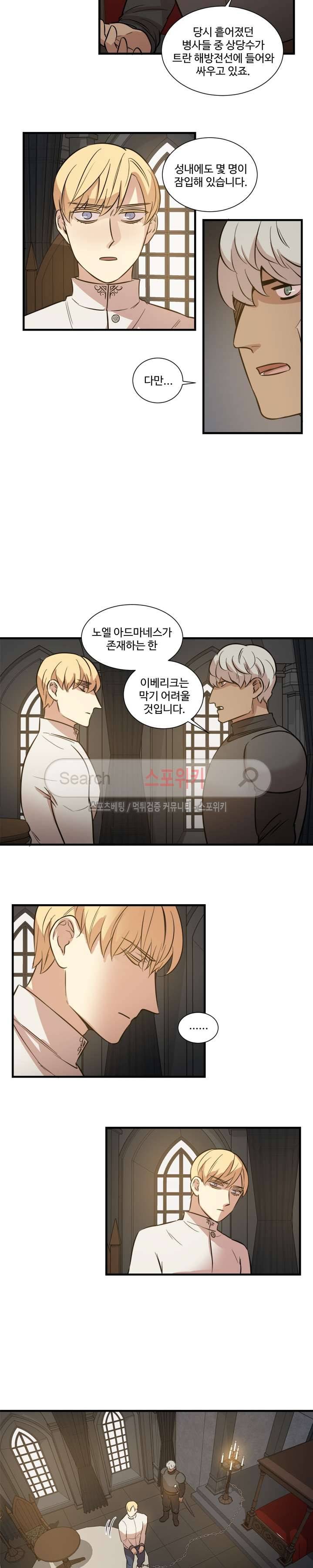 상흔 12화 2