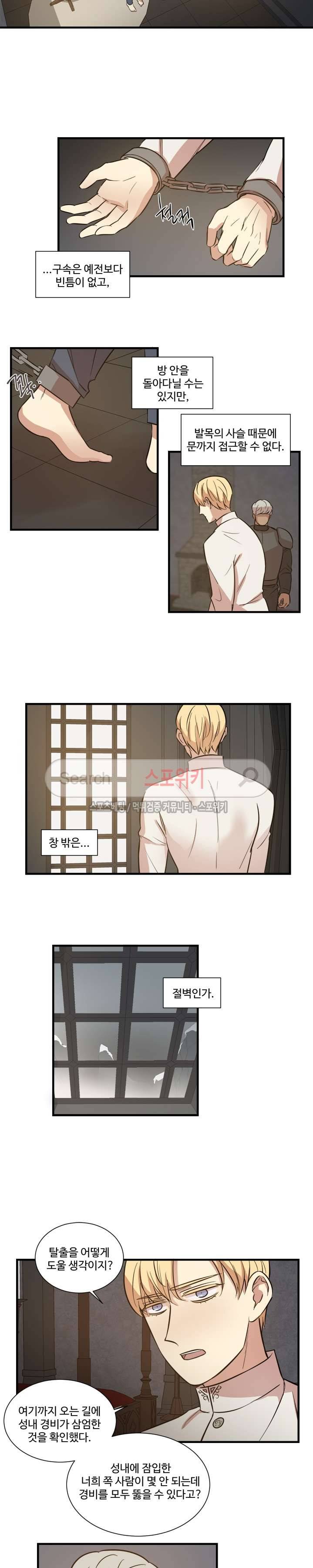 상흔 12화 3