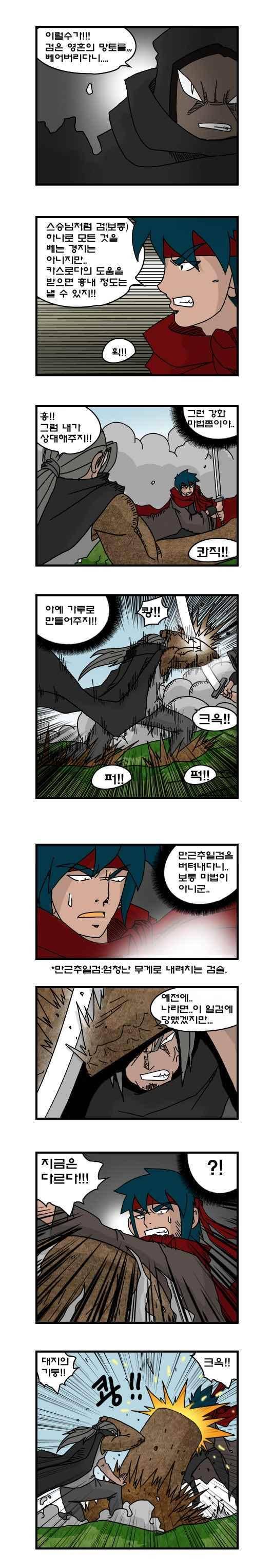 히어로메이커 175화 2