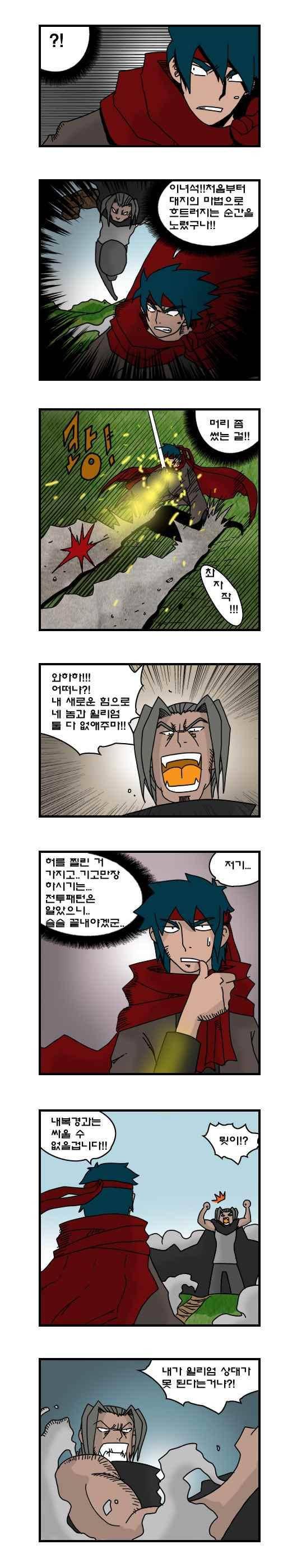 히어로메이커 175화 4