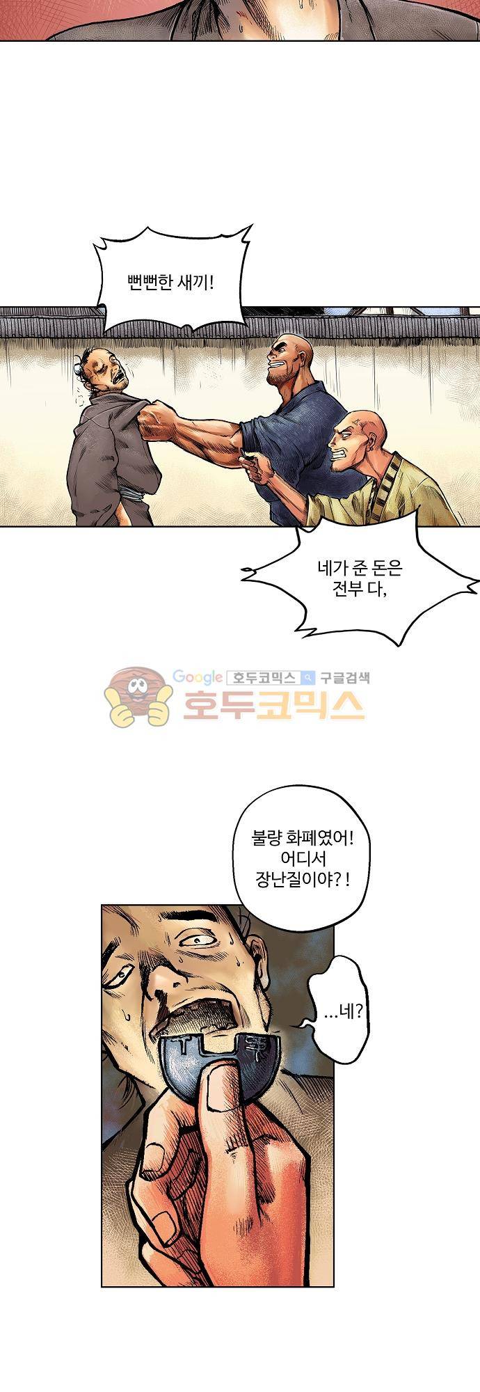 영혼의 노래 1화 7