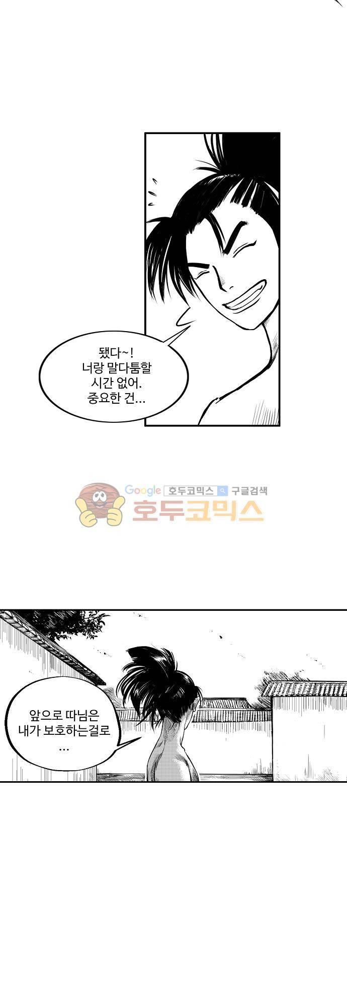 영혼의 노래 3화 2