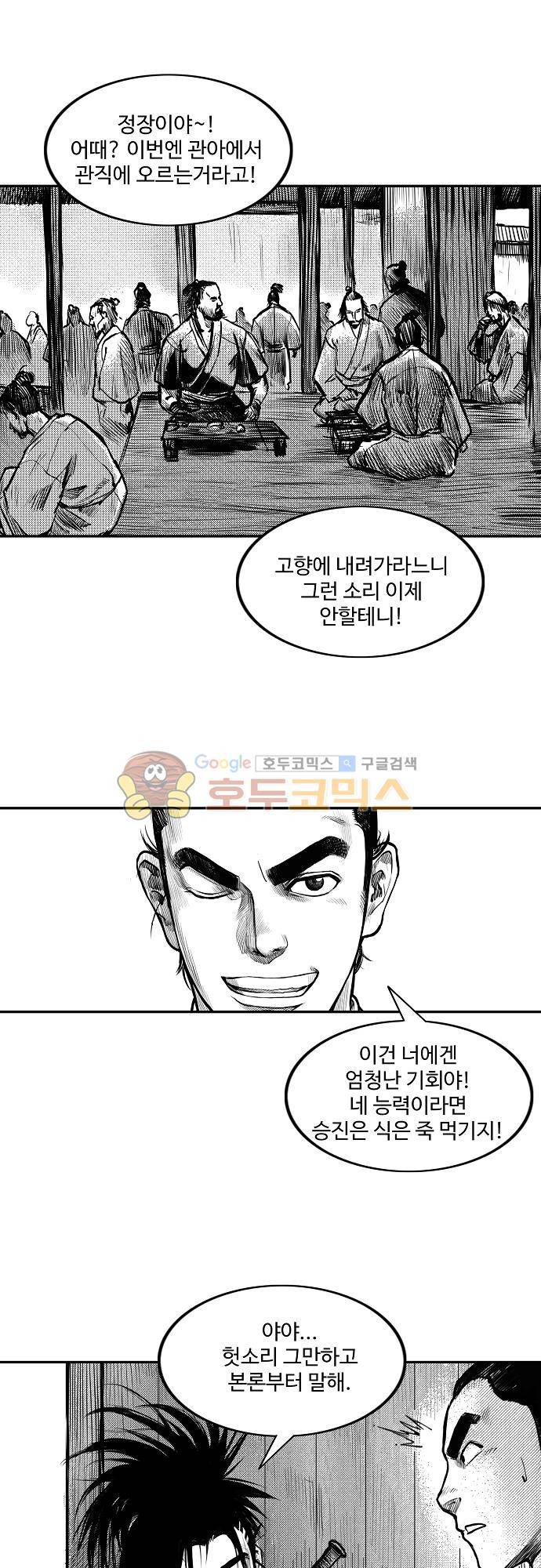 영혼의 노래 3화 6