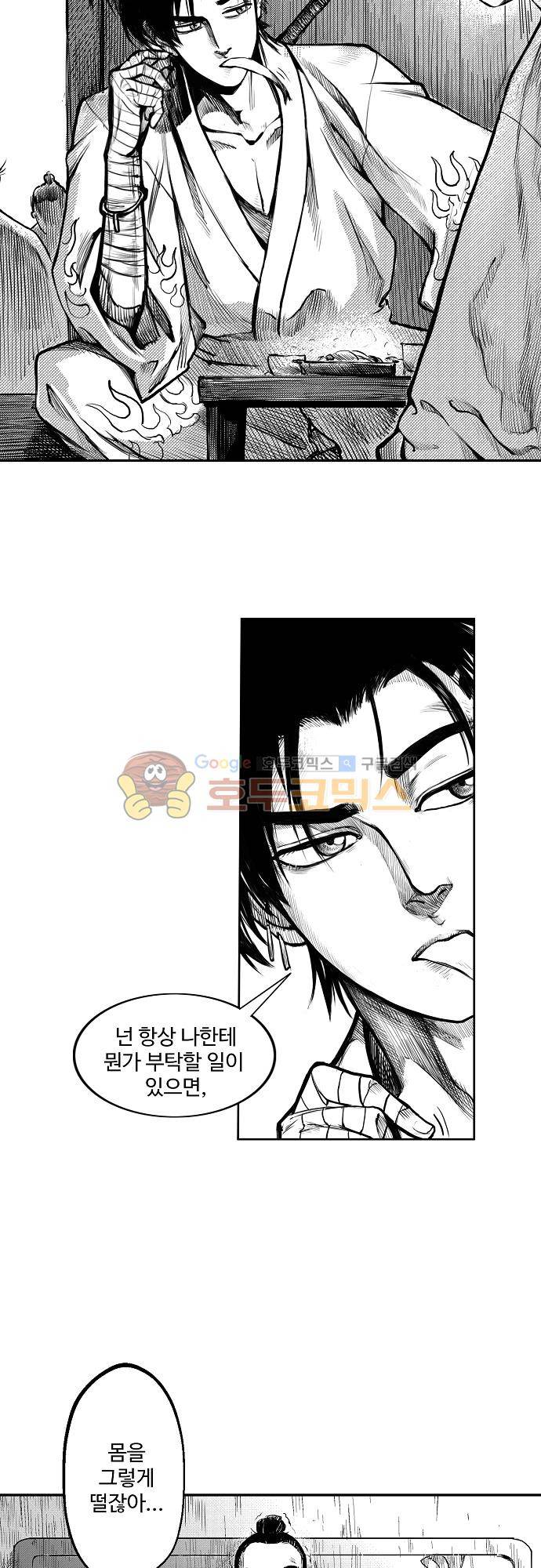 영혼의 노래 3화 7