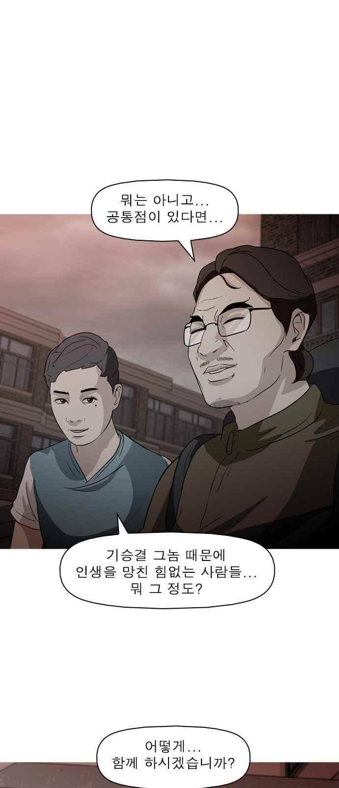 니편내편 48화 1