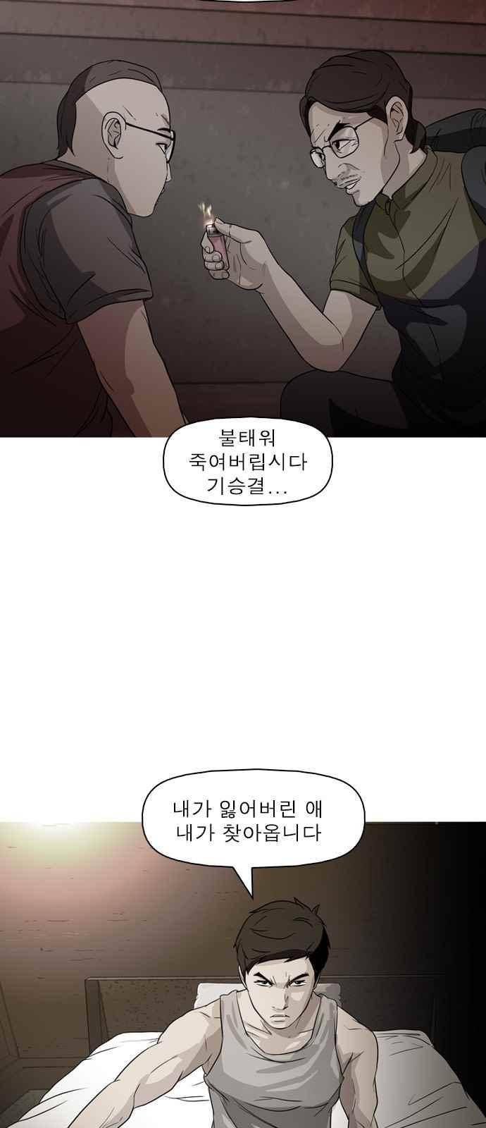 니편내편 48화 2