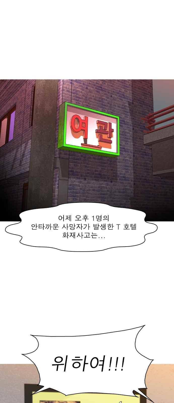 니편내편 48화 4