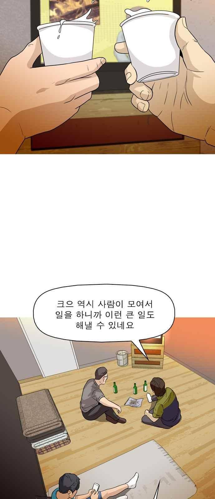 니편내편 48화 5
