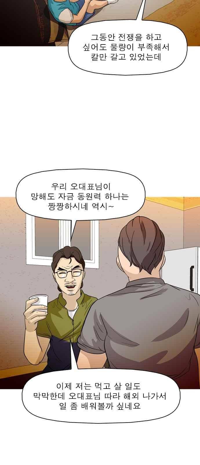 니편내편 48화 6