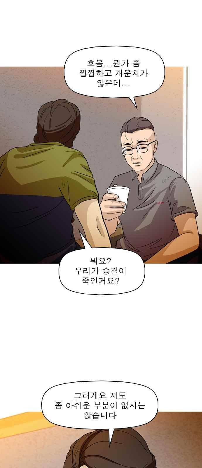 니편내편 48화 7