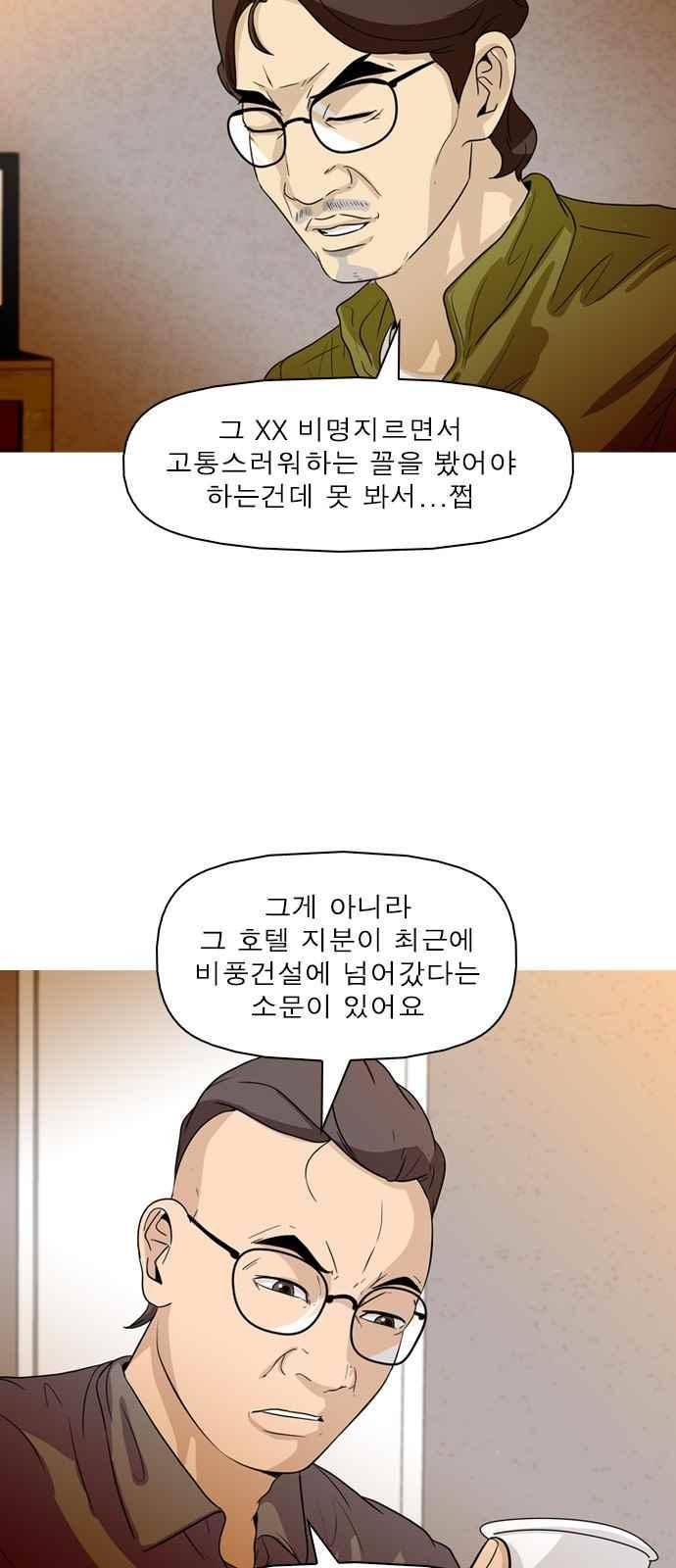니편내편 48화 8