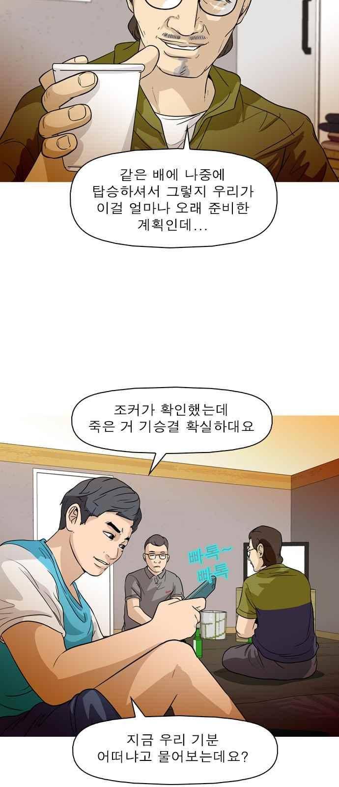 니편내편 48화 11