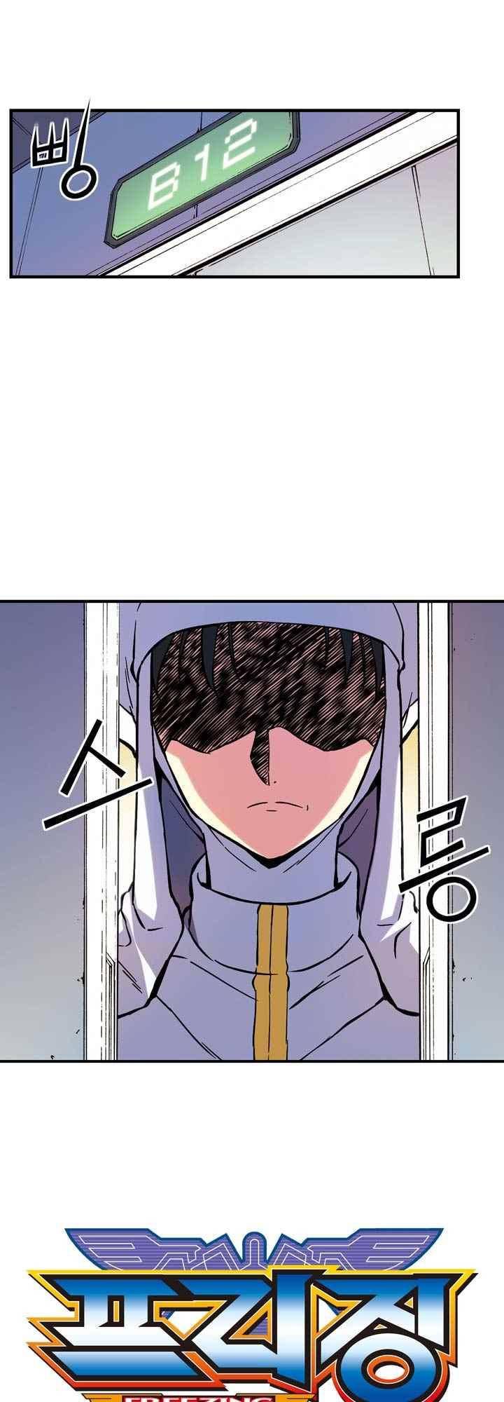 프리징 컬러 에디션 77화 5