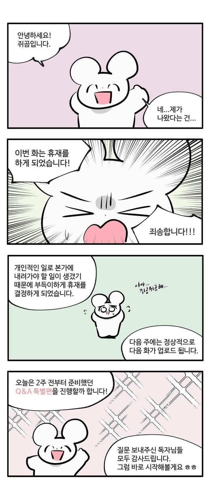 취준진담 91.1화 1