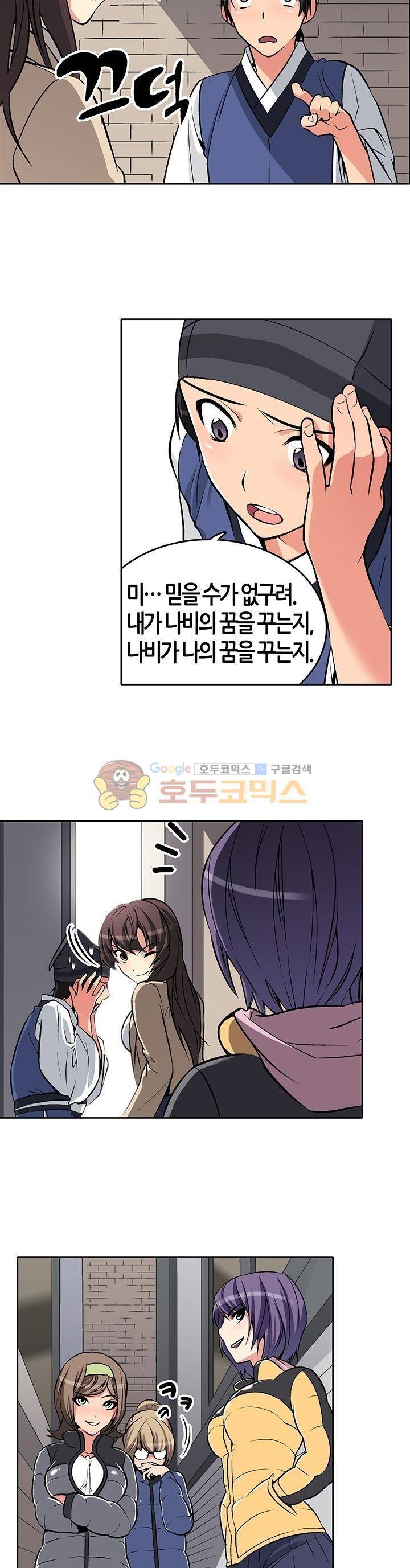 여인탐구실록(완전판) 5화 2
