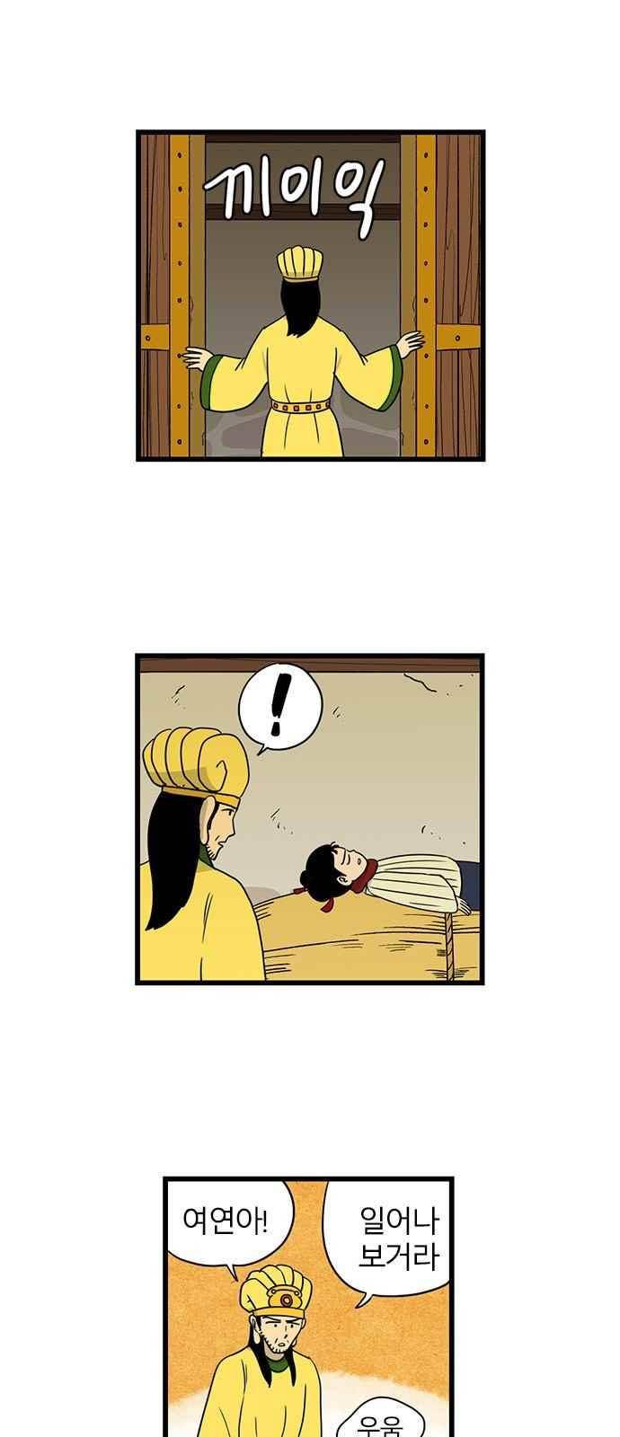 빙탕후루 78화 2